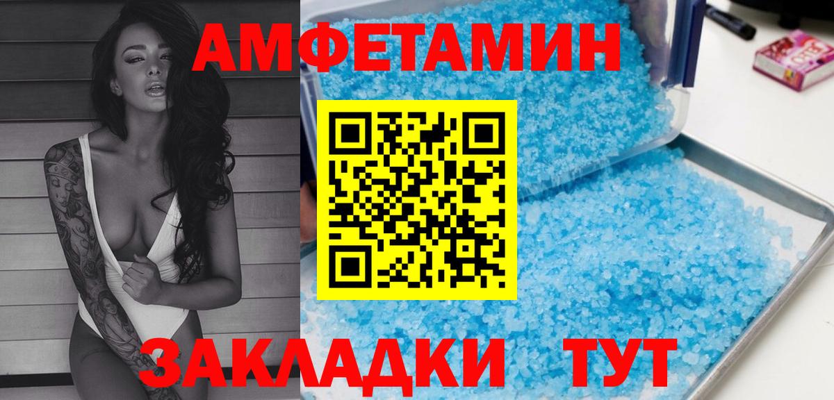 АМФЕТАМИН Premium Холмск