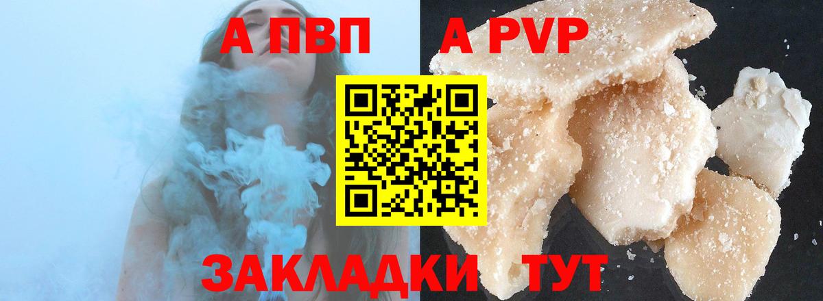Холмск  A-PVP VHQ  A PVP  Вход с VPN 