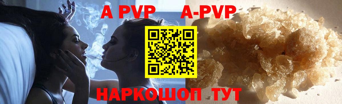 Alfa_PVP кристаллы Холмск