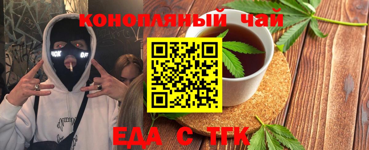 Cannafood конопля  Вход с VPN  Холмск 