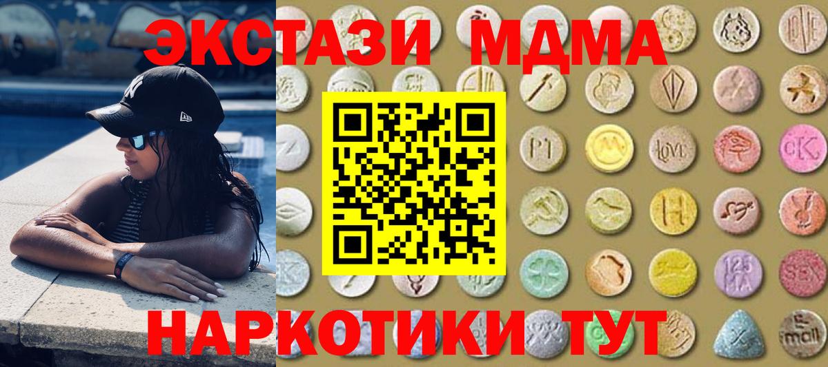 ЭКСТАЗИ 300 mg Холмск
