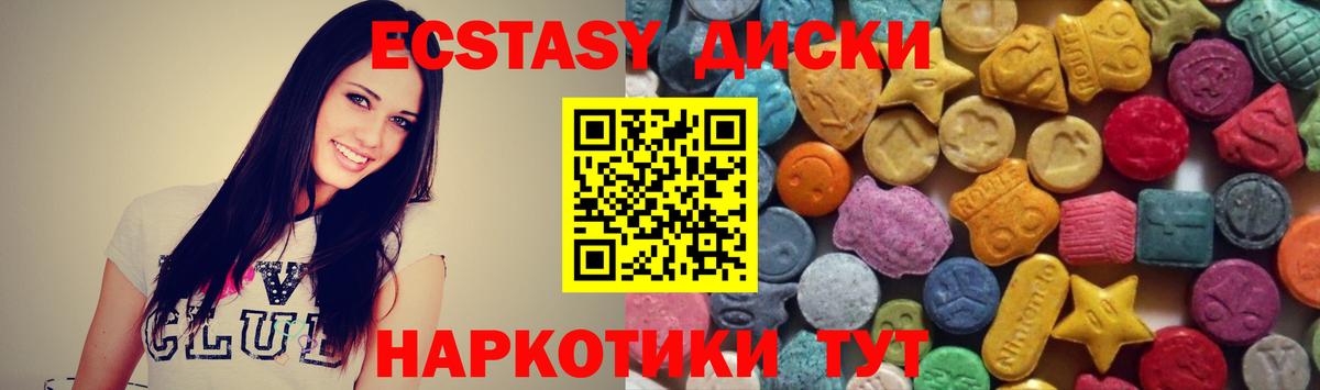 Холмск  ЭКСТАЗИ  Вход с VPN  Экстази бентли  ЭКСТАЗИ MDMA 
