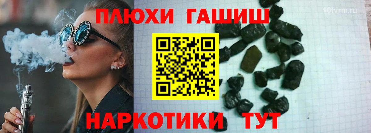 Холмск  ГАШИШ ice o lator  Вход с VPN  Гашиш  ГАШИШ хэш 