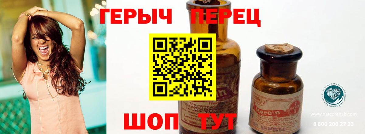 Героин афганец Холмск