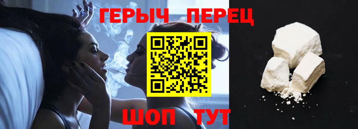 ГЕРОИН VHQ  Вход с VPN  Холмск 
