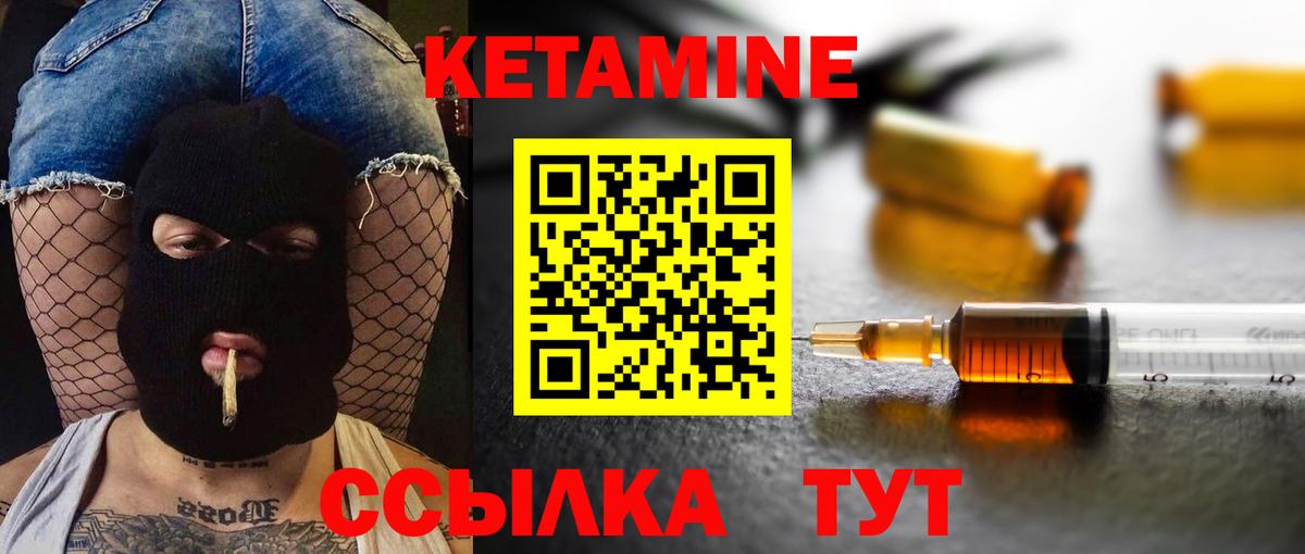 Холмск  КЕТАМИН ketamine  Кетамин ketamine  Вход с VPN 