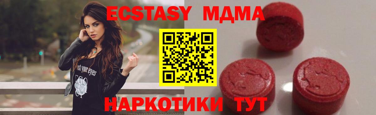 MDMA кристаллы  Вход с VPN  Холмск  МДМА crystal 