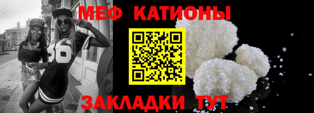 Мефедрон кристаллы Холмск