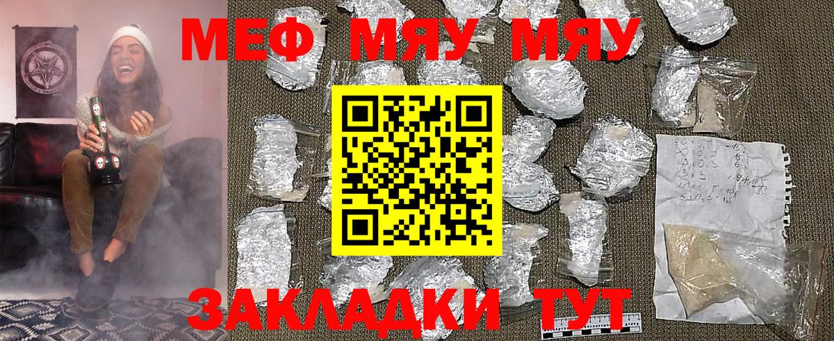 Холмск  Мефедрон VHQ  МЯУ-МЯУ  МЕФ мука  МЕФ  Вход с VPN 
