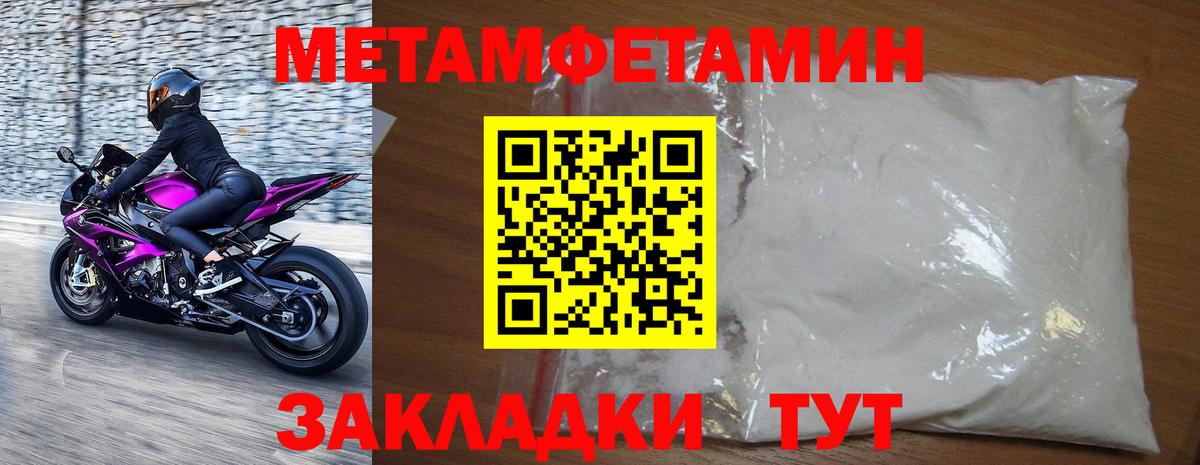 Первитин  МЕТАМФЕТАМИН Methamphetamine  Вход с VPN  МЕТАМФЕТАМИН Methamphetamine  Холмск 