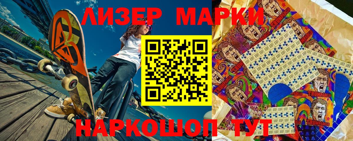 Холмск  Марки NBOMe 1,8мг  Вход с VPN 